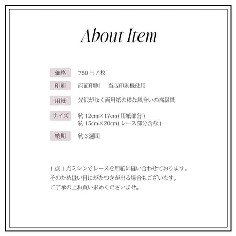 レーステーブルナンバー