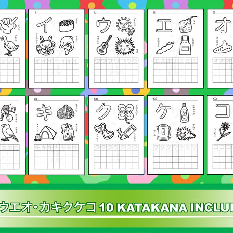 カタカナランド 【10種 aka セット】