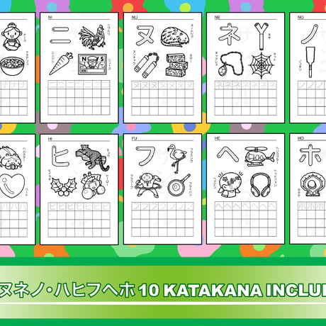 カタカナランド 【10種 naha セット】