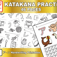 カタカナランド 【46種コンプセット】