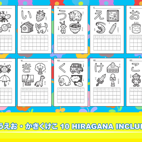ひらがなランド 【10種 aka セット】