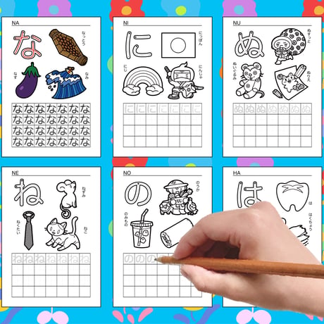 ひらがなランド【10種 nahaセット】