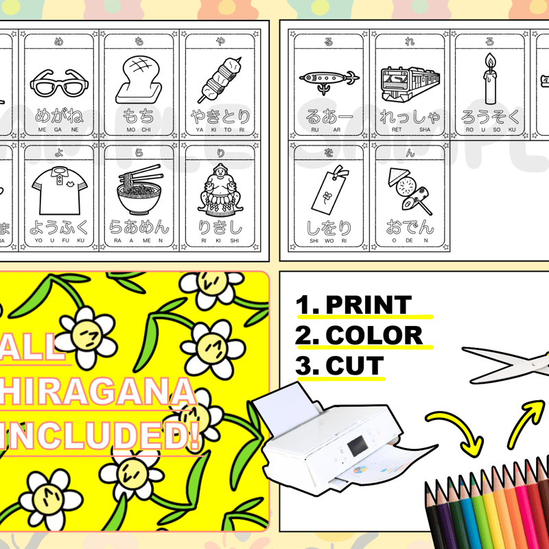 ひらがな フラッシュカード | ORCBOX