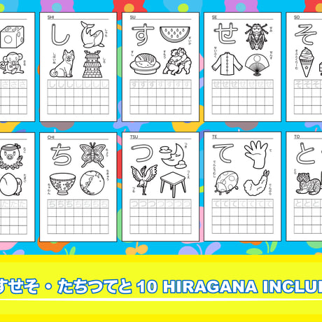 ひらがなランド【10種 sataセット】