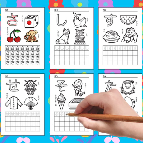ひらがなランド【10種 sataセット】