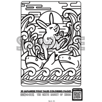 10 Japanese Folk Tales ぬりえサンプル ◉因幡の白兎◉