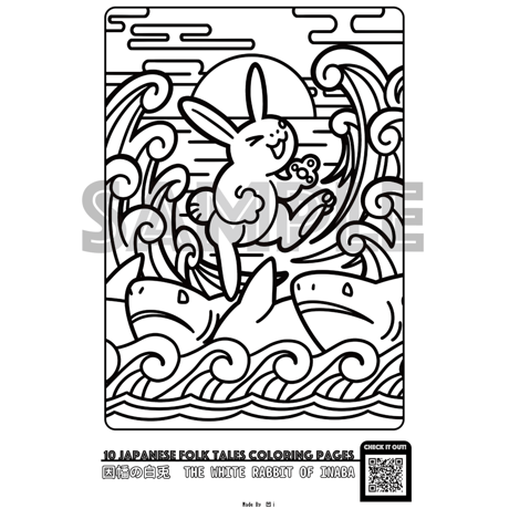白兎 因幡の白兎 | STORES