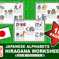 ひらがな練習シート