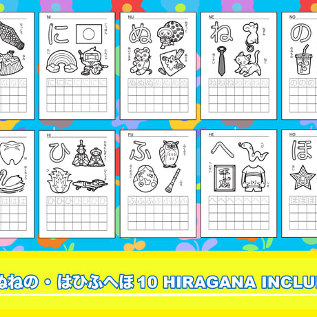 ひらがなランド【10種 nahaセット】