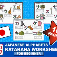 カタカナ練習シート