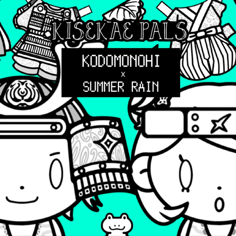 KISEKAE PALS ☆子☆ KODOMONOHI x SUMMER RAIN
