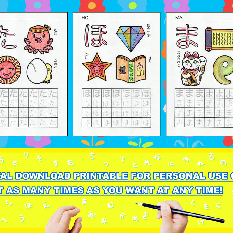 ひらがなランド 【46種コンプセット】 | ORCBOX