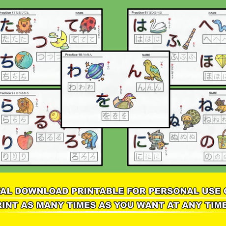 ひらがな練習シート