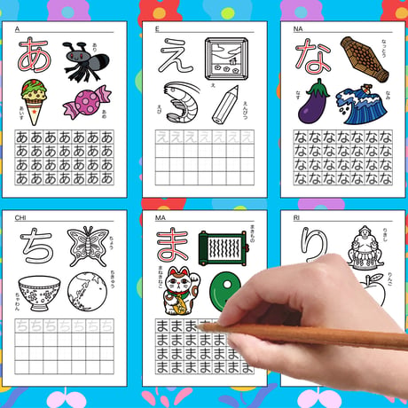 ひらがなランド 【46種コンプセット】