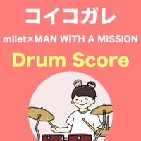 コイコガレ / milet×MAN WITH A MISSION