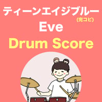 ティーンエイジブルー / Eve (完コピ)