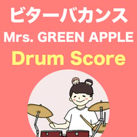 ビターバカンス / Mrs. GREEN APPLE