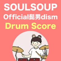 SOULSOUP / Official髭男dism