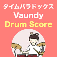 タイムパラドックス / Vaundy