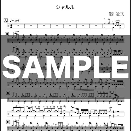 シャルル / バルーン(須田景凪)