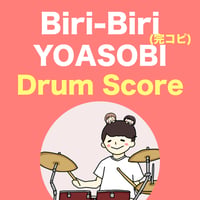 Biri-Biri(完コピ) / YOASOBI