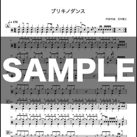 ブリキノダンス(完コピ) / Ado