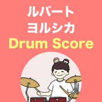 ルバート / ヨルシカ