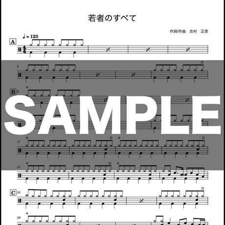 若者のすべて / suis from ヨルシカ