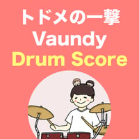 トドメの一撃 feat. Cory Wong / Vaundy