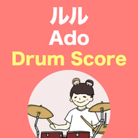 ルル / Ado