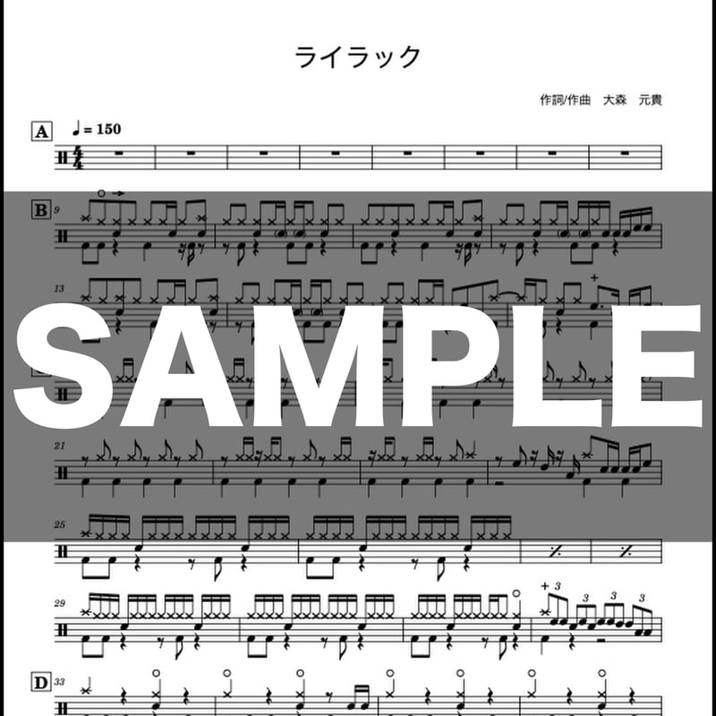 ライラック / Mrs. GREEN APPLE | TAIKI's SCORE