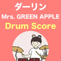 ダーリン / Mrs. GREEN APPLE