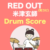 RED OUT / 米津玄師 (完コピ)