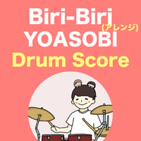 Biri-Biri(アレンジ) / YOASOBI