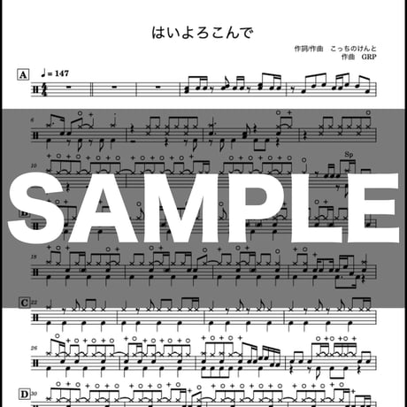 はいよろこんで / こっちのけんと