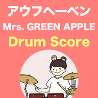 アウフヘーベン / Mrs. GREEN APPLE