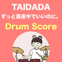 TAIDADA / ずっと真夜中でいいのに。
