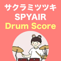 サクラミツツキ / SPYAIR