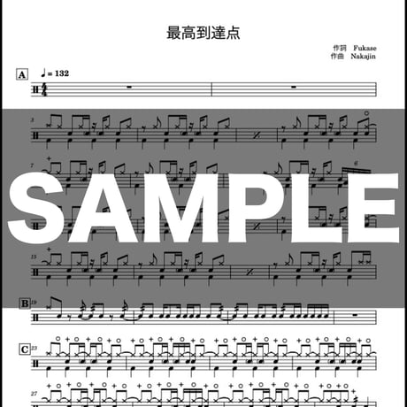 最高到達点 / SEKAI NO OWARI
