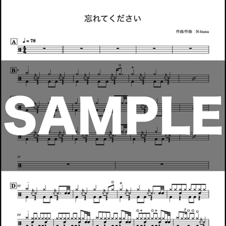 忘れてください / ヨルシカ