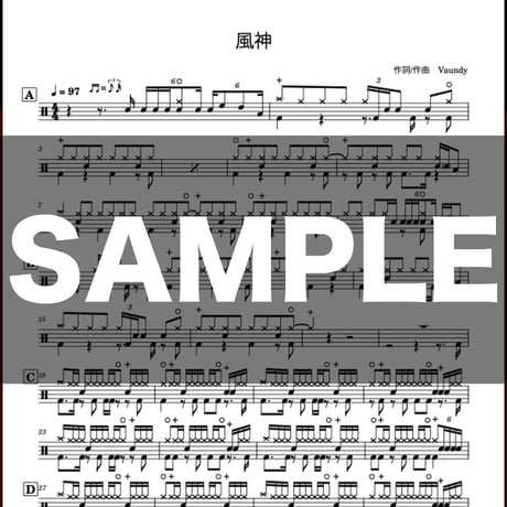 風神 / Vaundy
