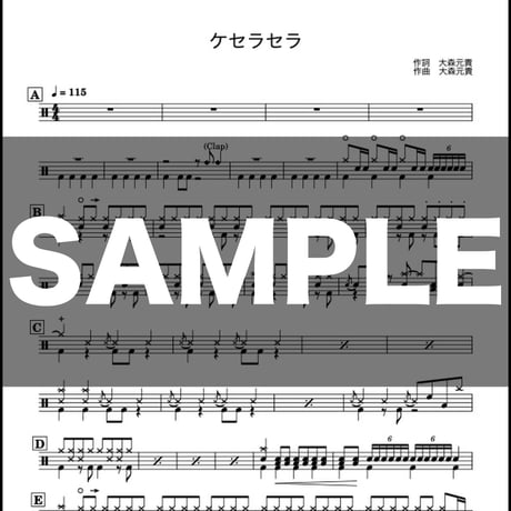 ケセラセラ / Mrs. GREEN APPLE