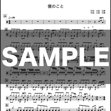 僕のこと(簡単アレンジ) / Mrs. GREEN APPLE