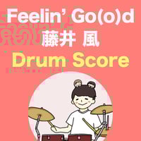 満ちてゆく / 藤井 風 | TAIKI's SCORE