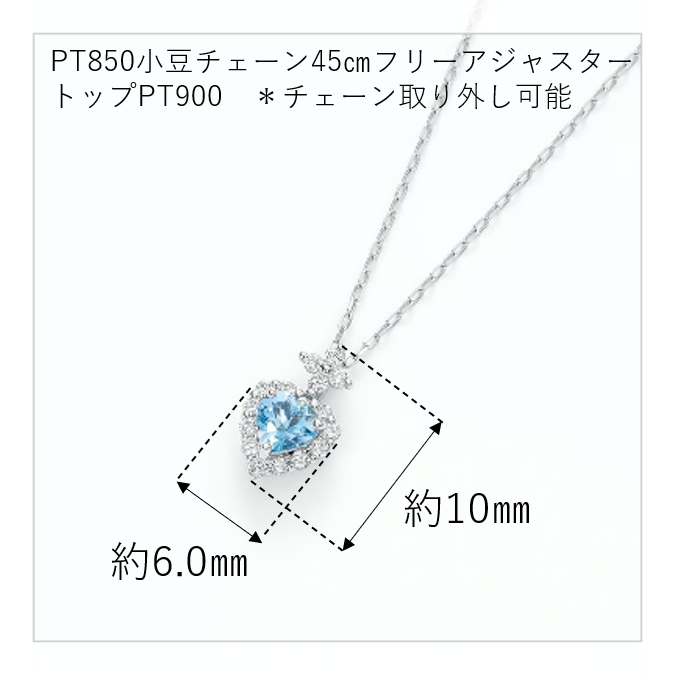 No.80 PTアクアマリンペンダント 0.20ct/D-0.12ct | Beプラス