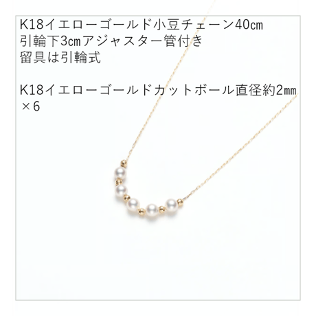 No.76　K18YGアコヤ真珠ペンダント　3.5㎜