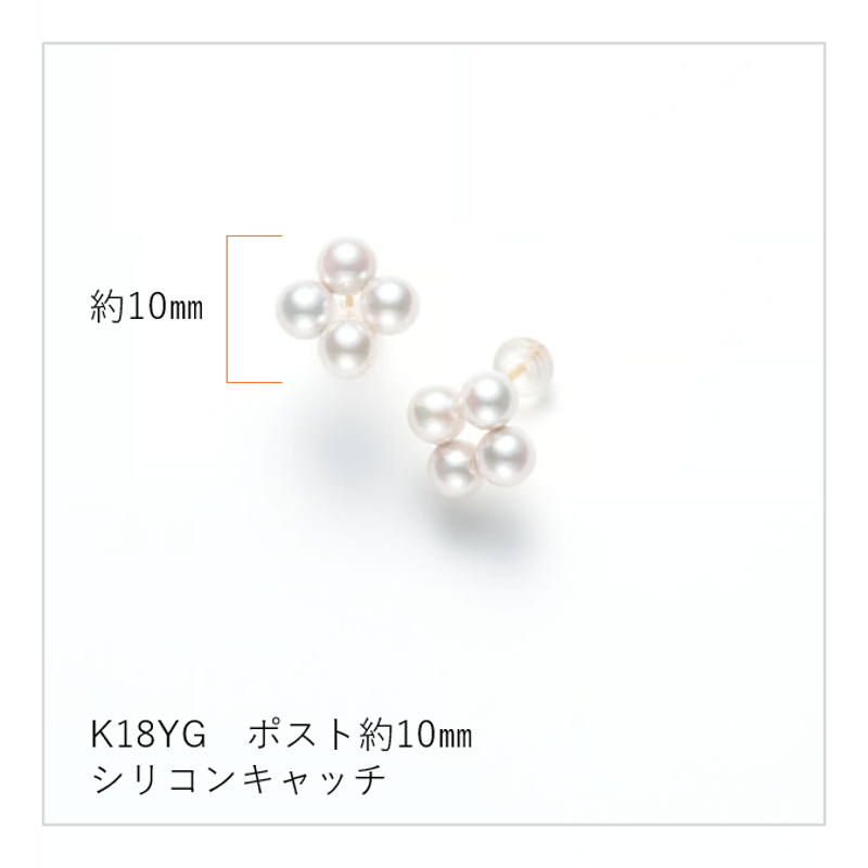 No.64 K18YGアコヤ真珠ピアス 4.5㎜ | Beプラス