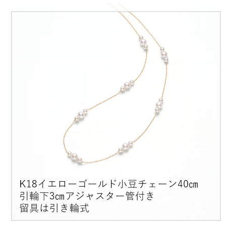 No.73　K18YGアコヤ真珠ネックレス　3.5㎜5.0㎜