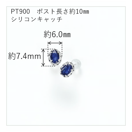No.83　PTサファイヤピアス　計：1.00CT(0.5×2）