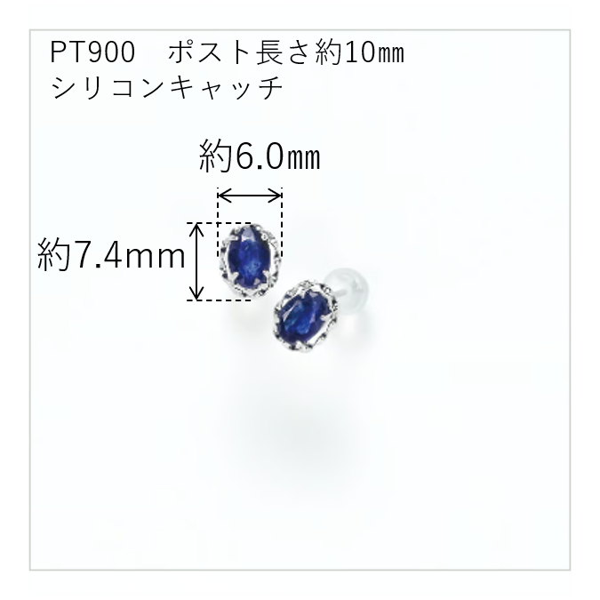 No.83 PTサファイヤピアス 計：1.00CT(0.5×2） | Beプラス